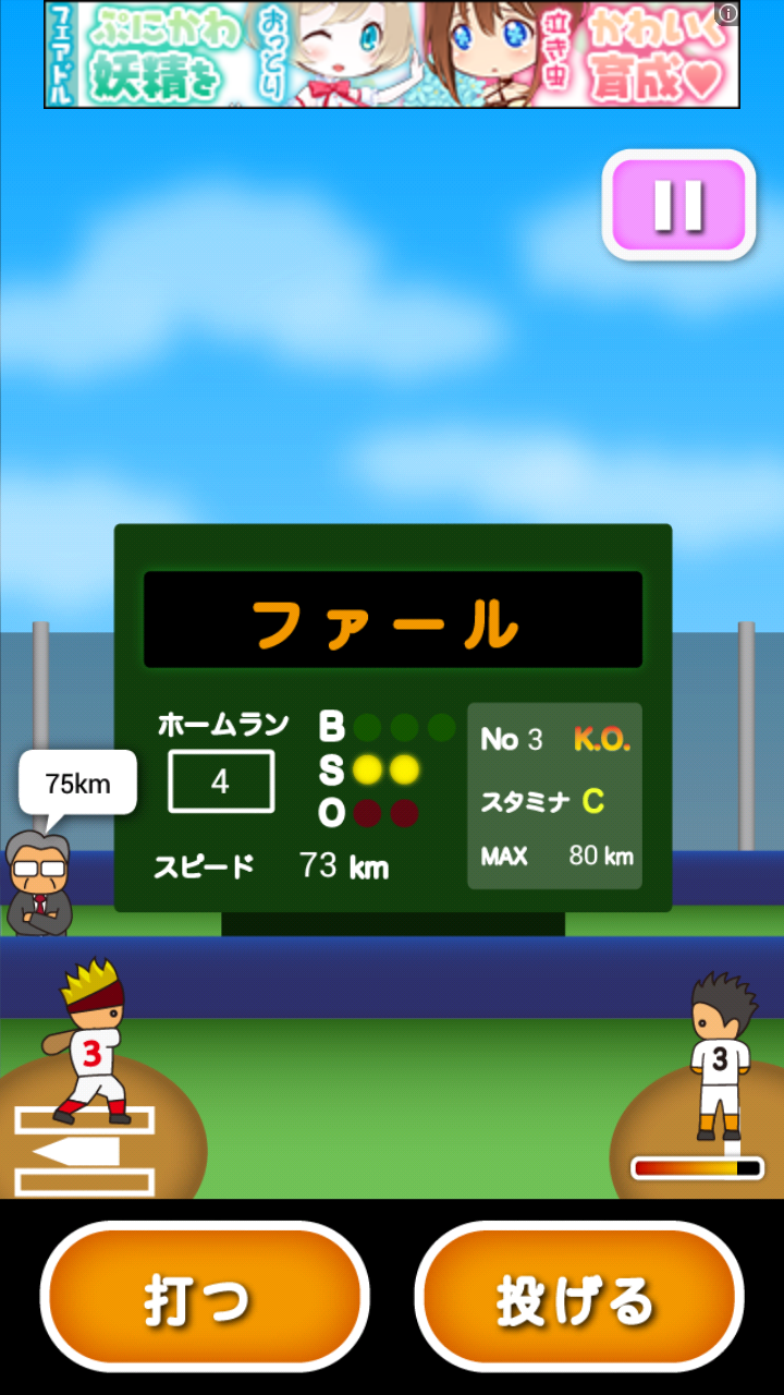 トニー君のめっちゃ打つやん２ androidアプリスクリーンショット2