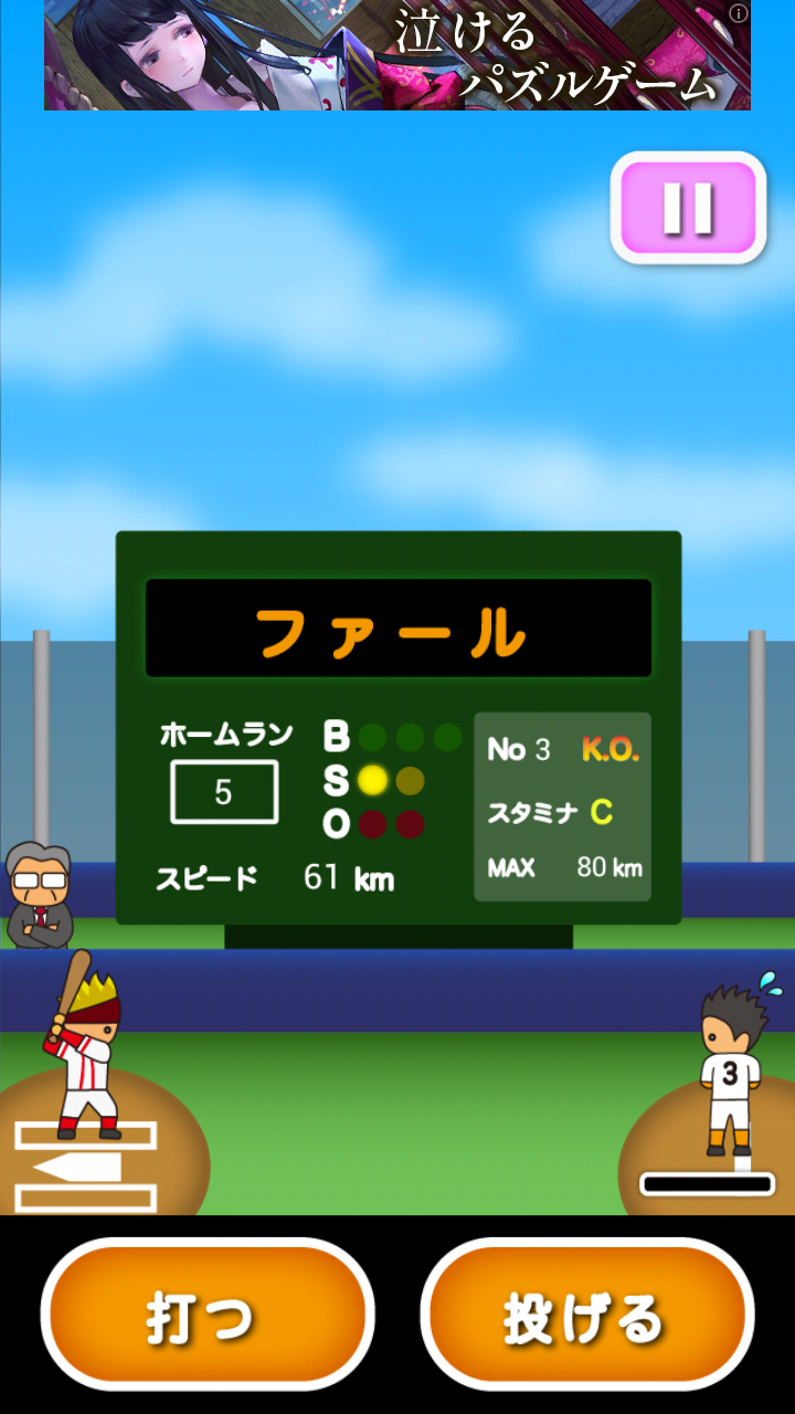 トニー君のめっちゃ打つやん２ androidアプリスクリーンショット3