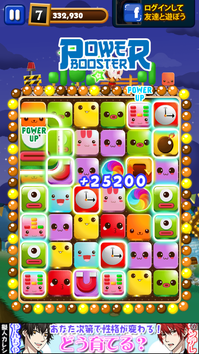 androidアプリ BLOCK RUSH攻略スクリーンショット6