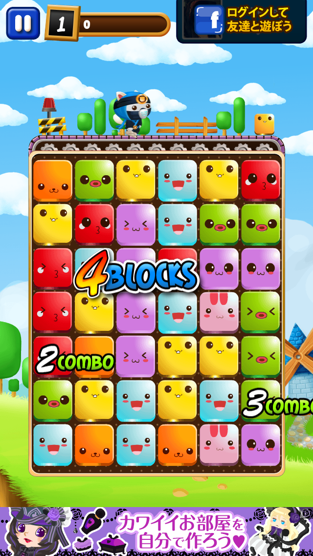 BLOCK RUSH androidアプリスクリーンショット1