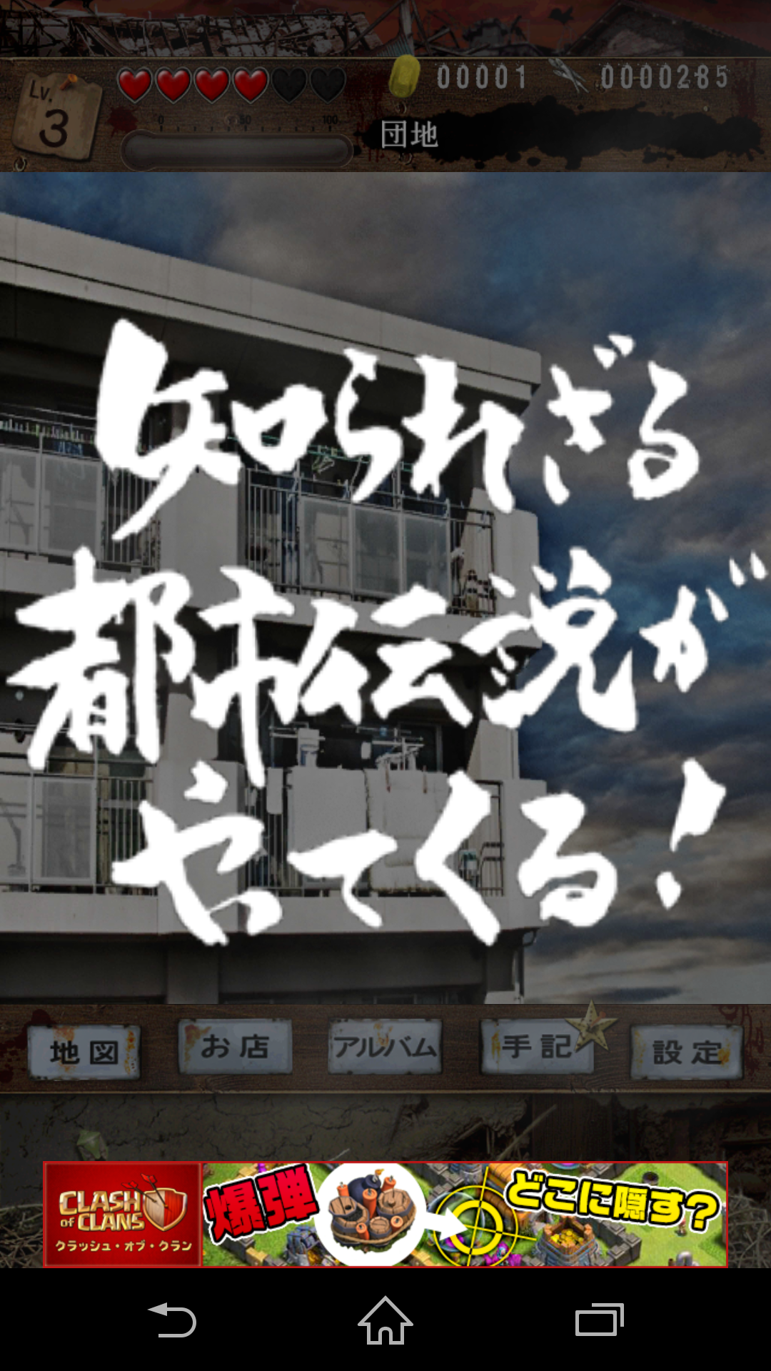 androidアプリ 闇芝居２攻略スクリーンショット3