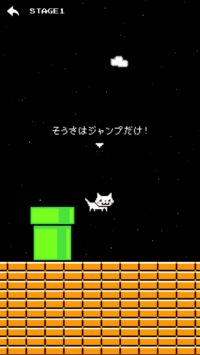 androidアプリ スーパーにゃんこ 押すだけブラザーズ攻略スクリーンショット3
