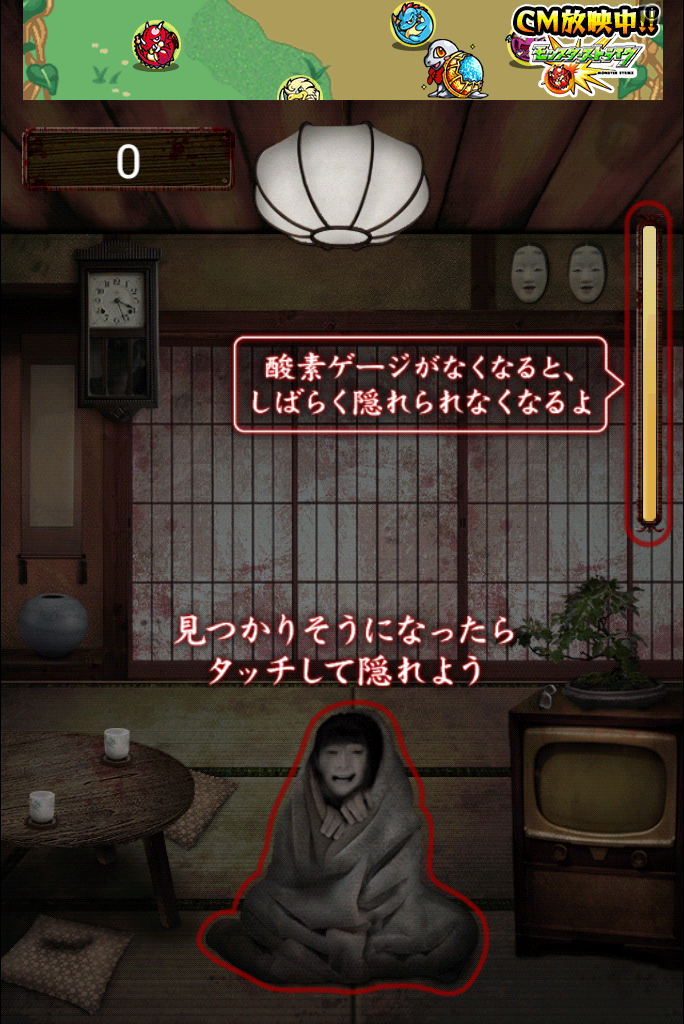 androidアプリ みぃつけたぁ攻略スクリーンショット1