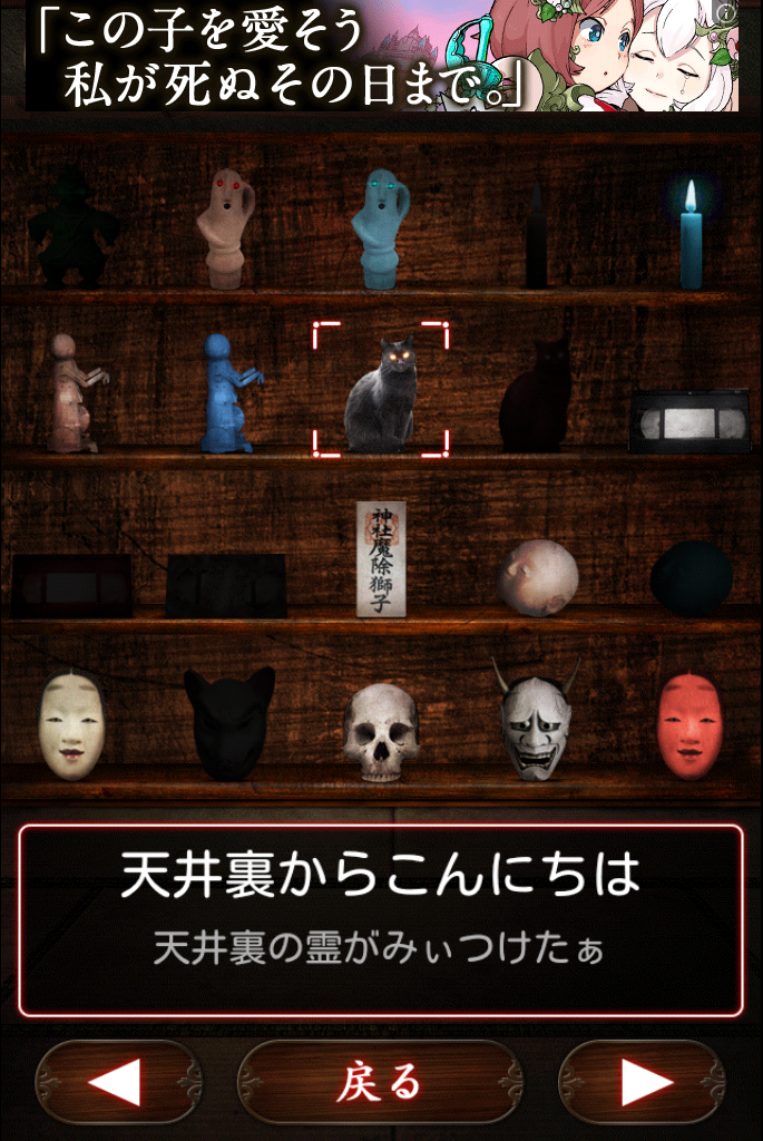 みぃつけたぁ androidアプリスクリーンショット2