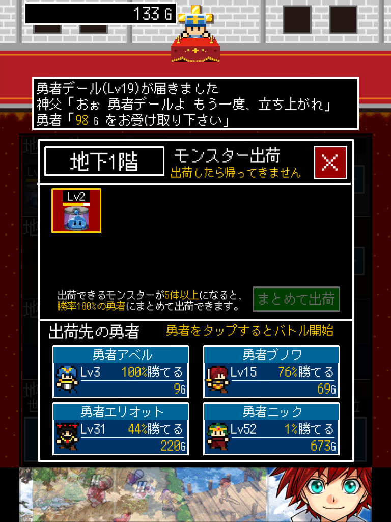 androidアプリ 神父「モンスター生産始めました」勇者「・・・」攻略スクリーンショット3