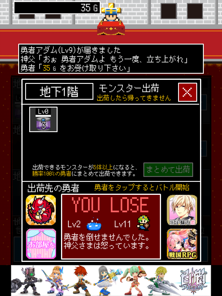 神父「モンスター生産始めました」勇者「・・・」 androidアプリスクリーンショット2