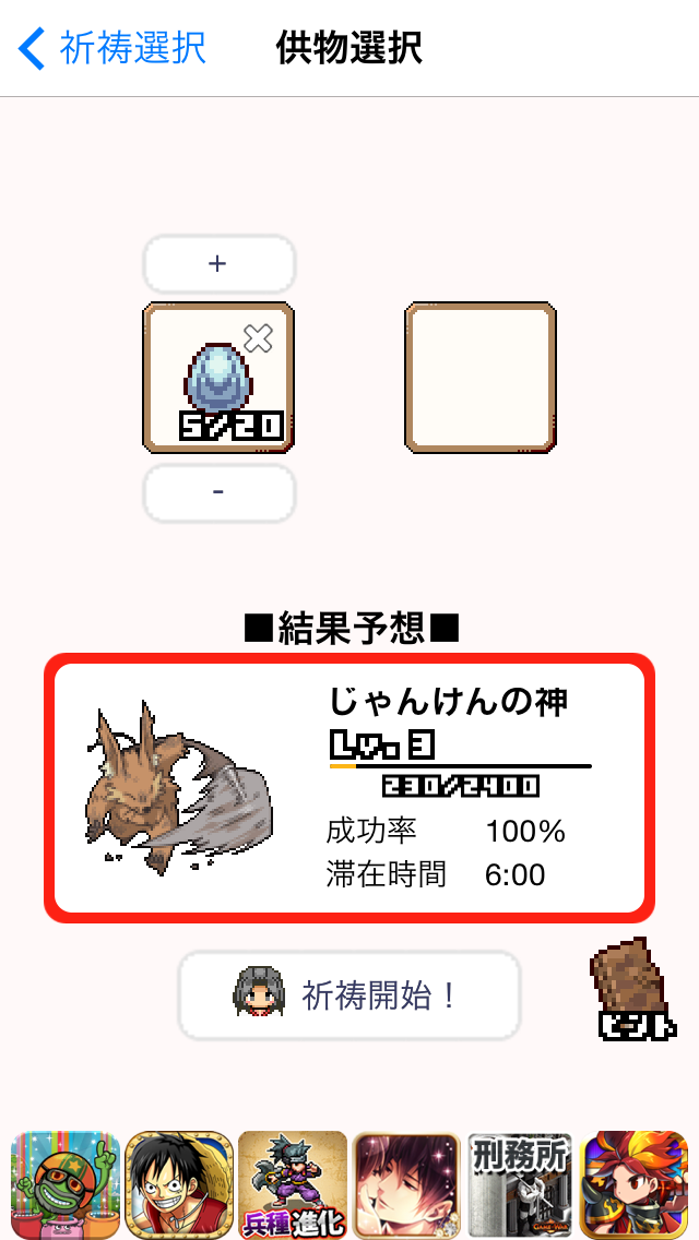 androidアプリ 再建! ボロボロ神社攻略スクリーンショット1