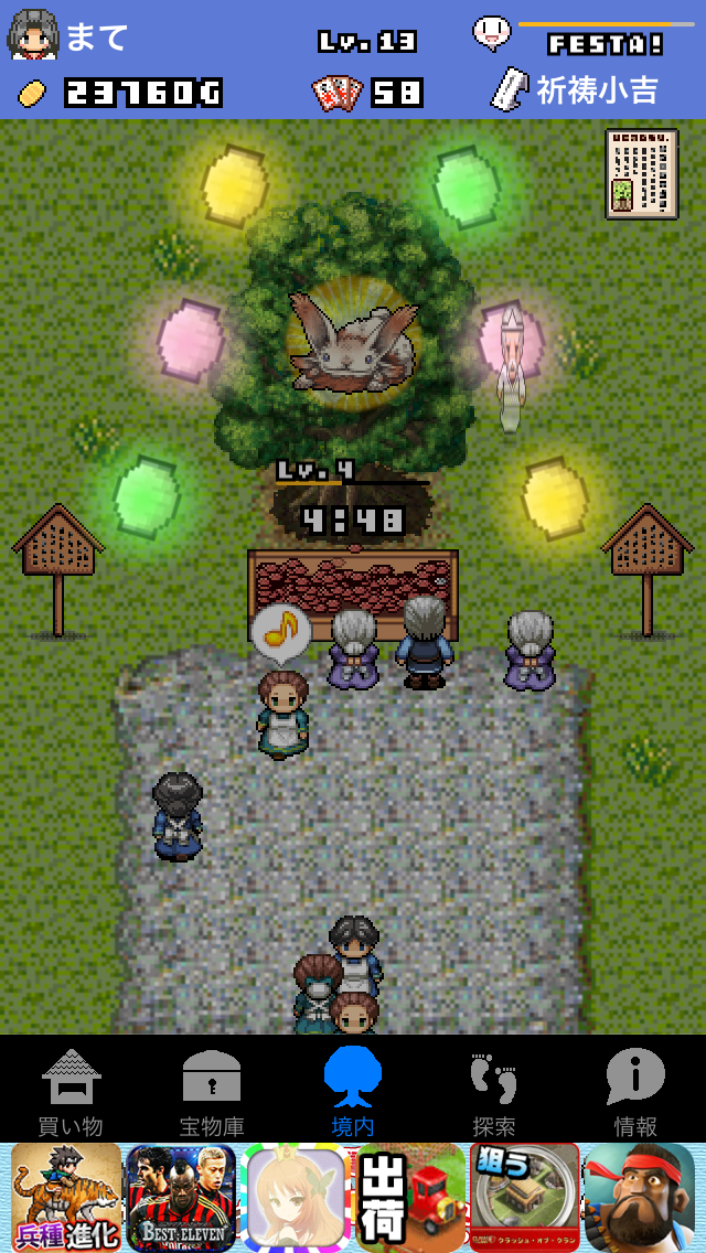 androidアプリ 再建! ボロボロ神社攻略スクリーンショット4