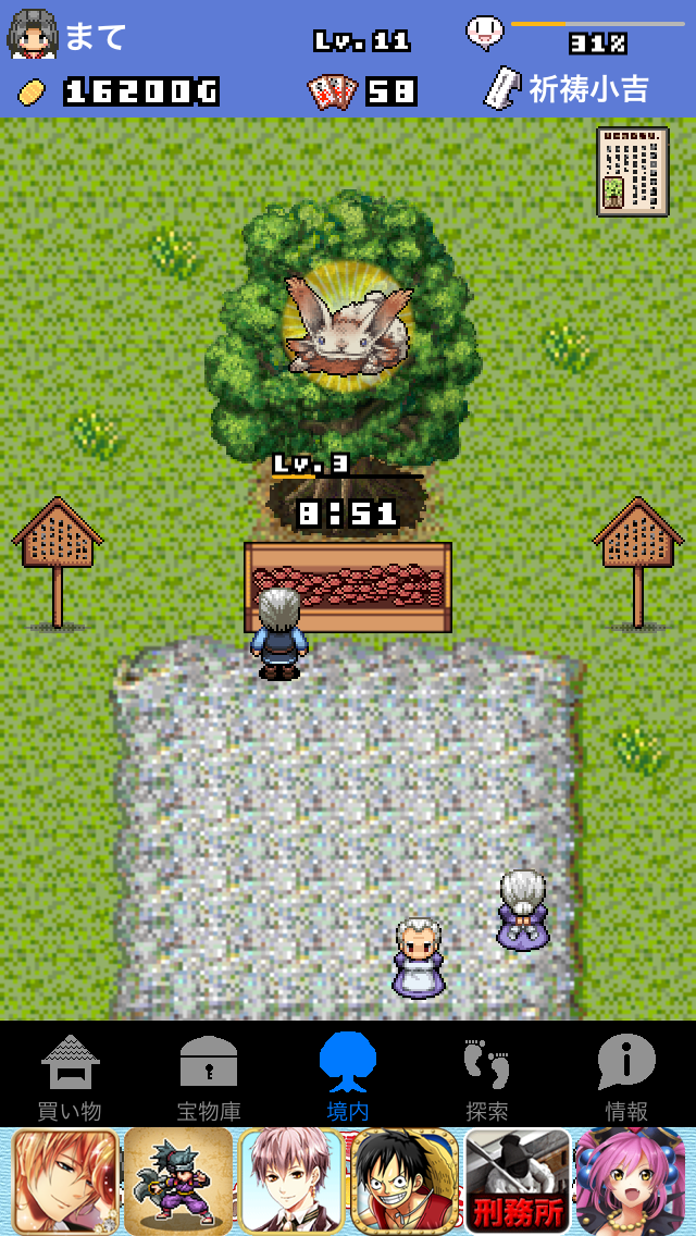 再建！ ボロボロ神社 androidアプリスクリーンショット1