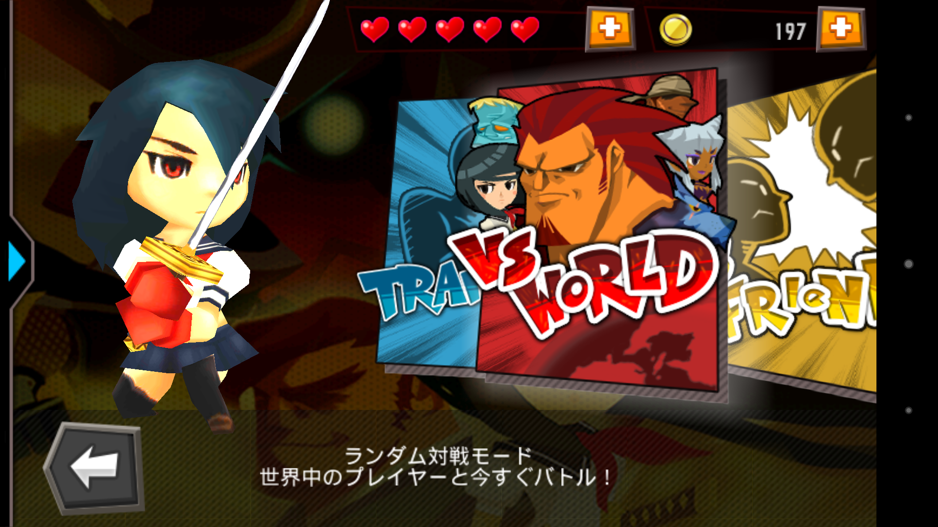 androidアプリ BASH LAND攻略スクリーンショット2