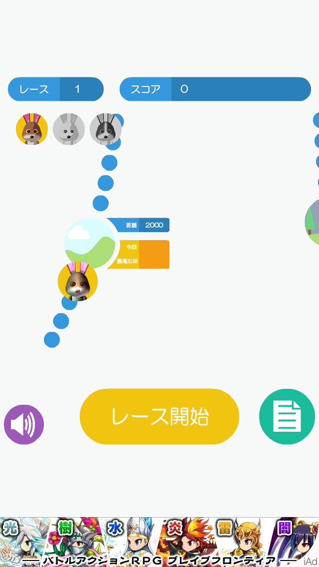 androidアプリ うさぎとかめ攻略スクリーンショット3