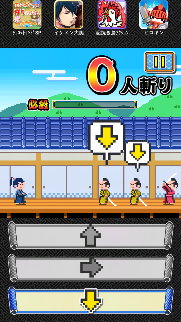 androidアプリ チャンバラ侍攻略スクリーンショット1