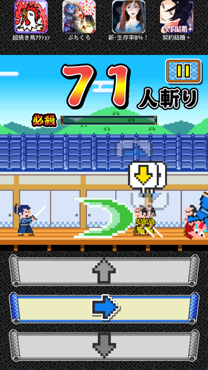 androidアプリ チャンバラ侍攻略スクリーンショット2
