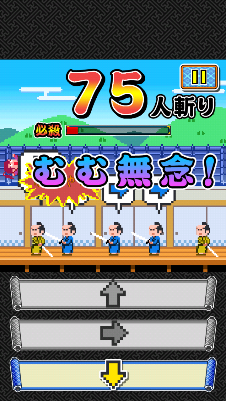 androidアプリ チャンバラ侍攻略スクリーンショット3