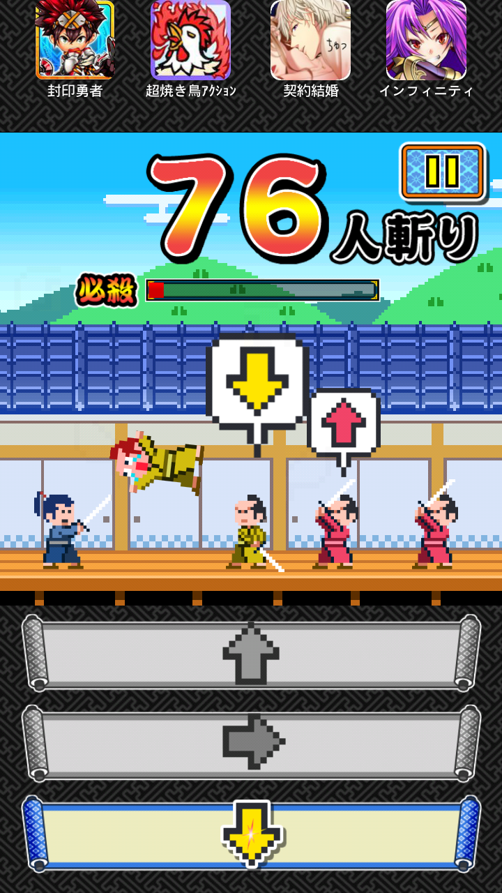 チャンバラ侍 androidアプリスクリーンショット1