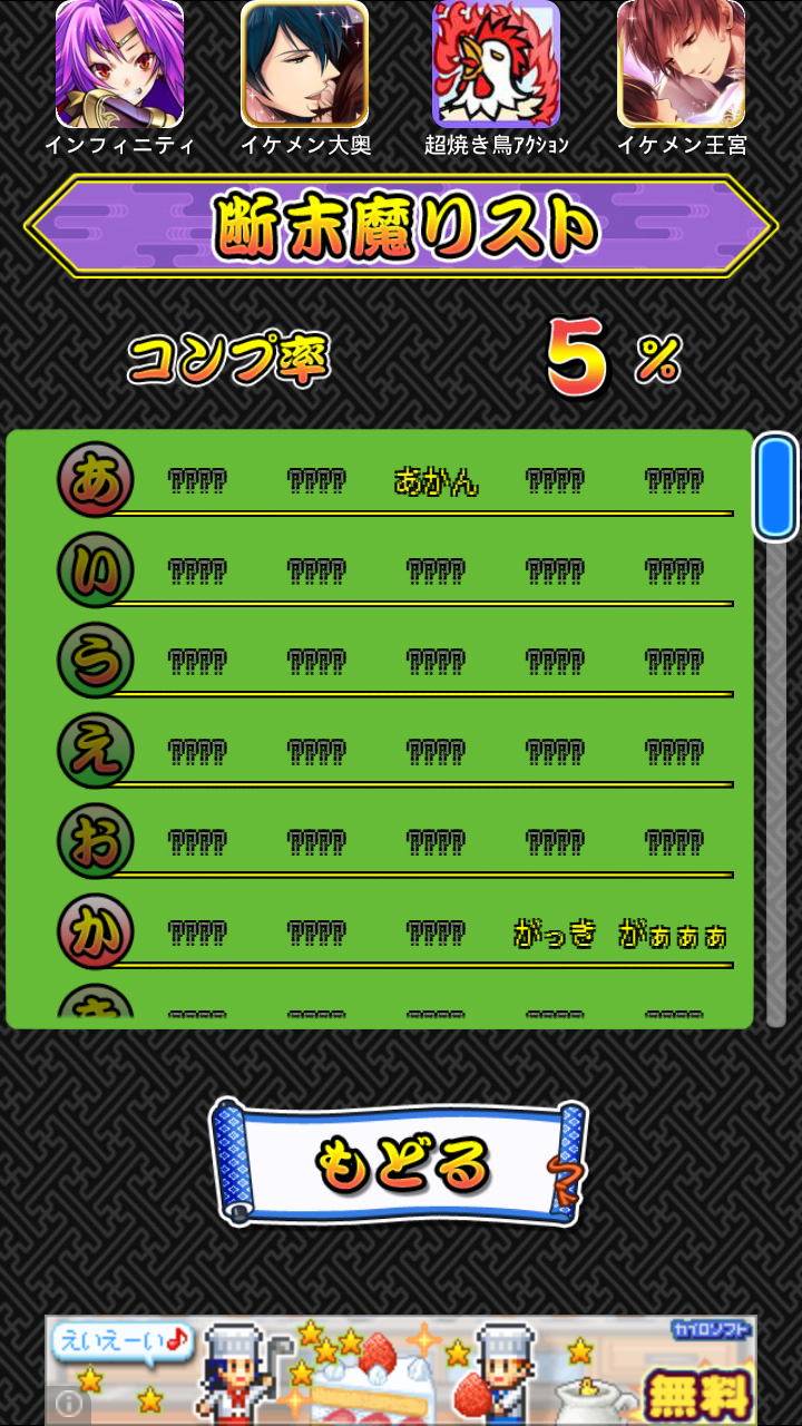 チャンバラ侍 androidアプリスクリーンショット2