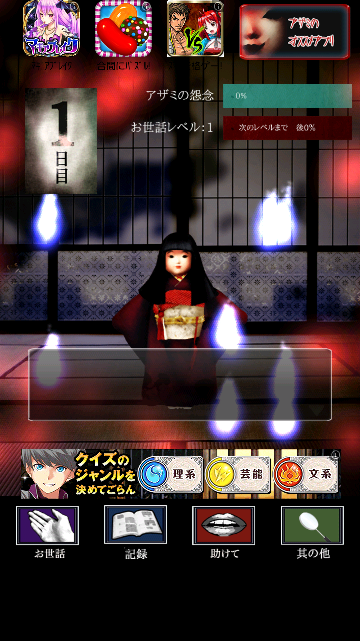 アザミ androidアプリスクリーンショット1