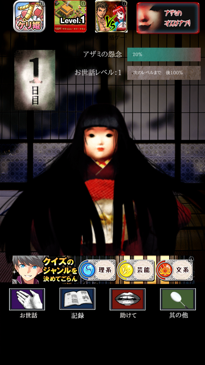 アザミ androidアプリスクリーンショット2