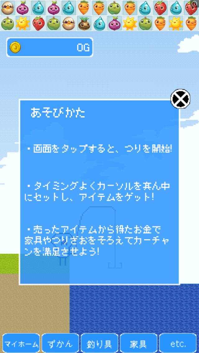 androidアプリ トレジャータカシ攻略スクリーンショット1
