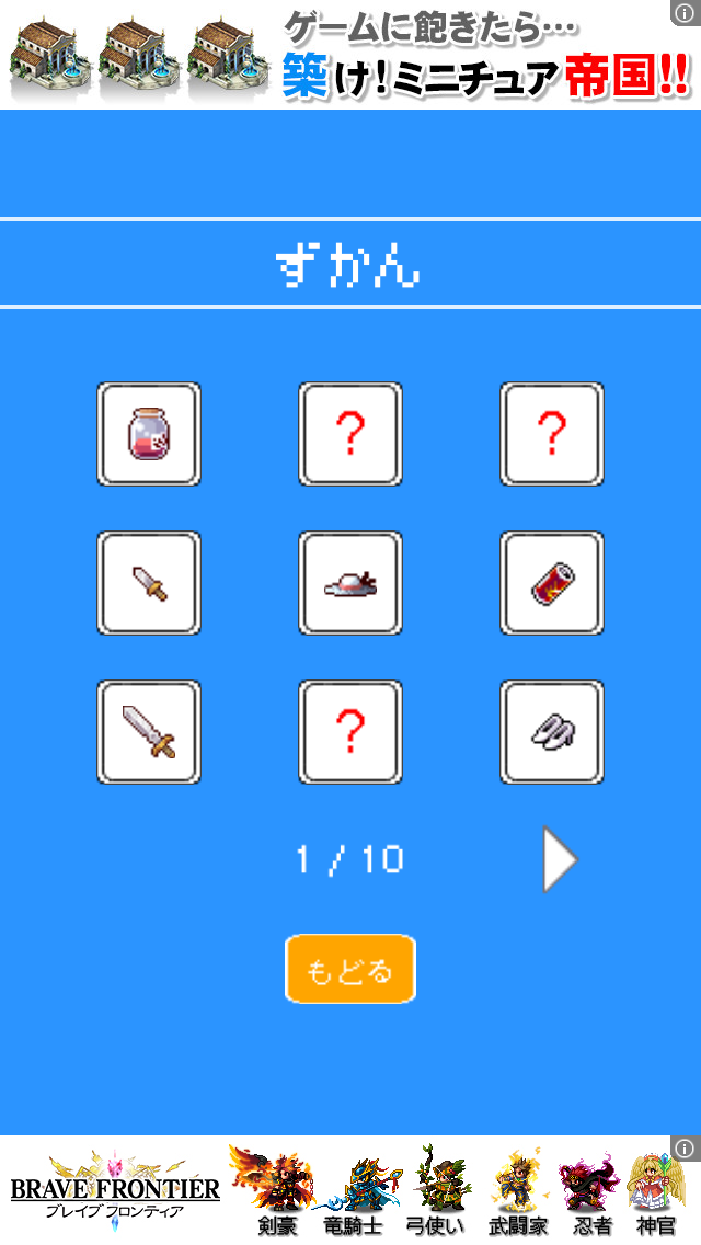 トレジャータカシ androidアプリスクリーンショット3
