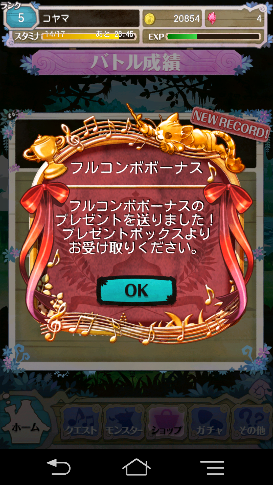 androidアプリ ヴァリアスモンスターズ攻略スクリーンショット1