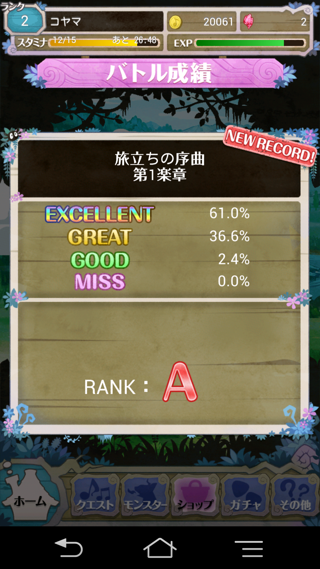 ヴァリアスモンスターズ androidアプリスクリーンショット3