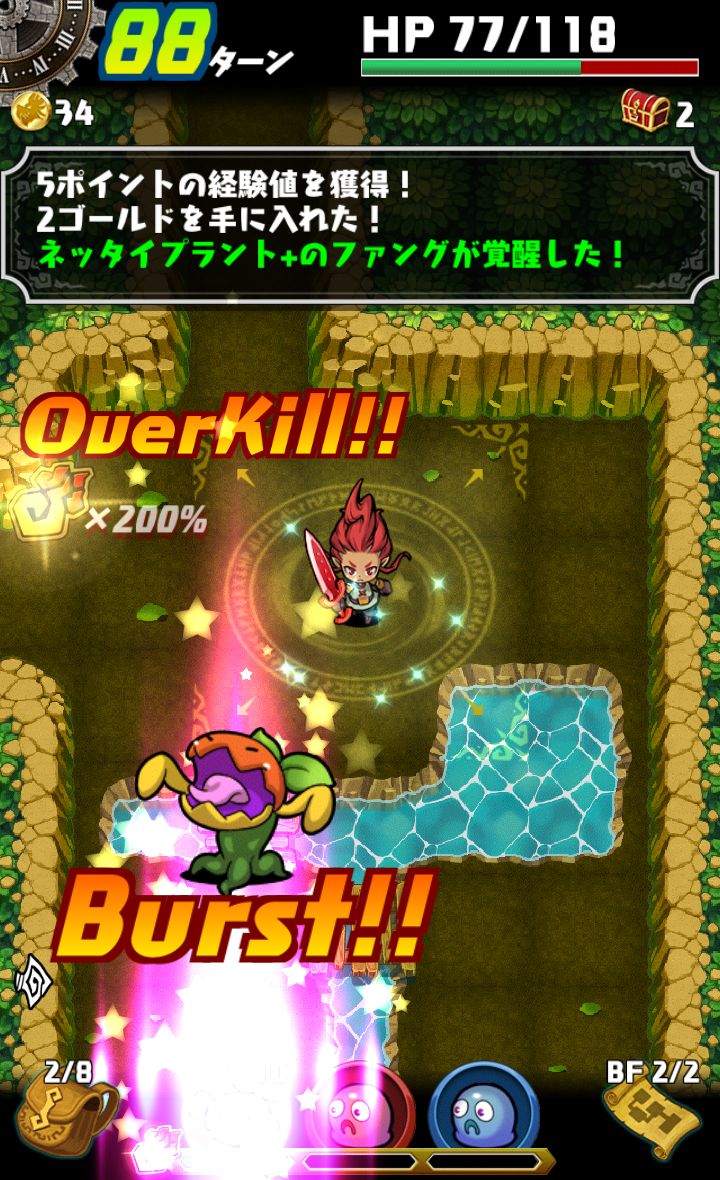 androidアプリ ドラゴンファング ～竜者ドランと時の迷宮～攻略スクリーンショット4
