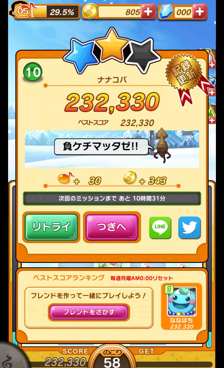 androidアプリ おばけおけばOK!攻略スクリーンショット4