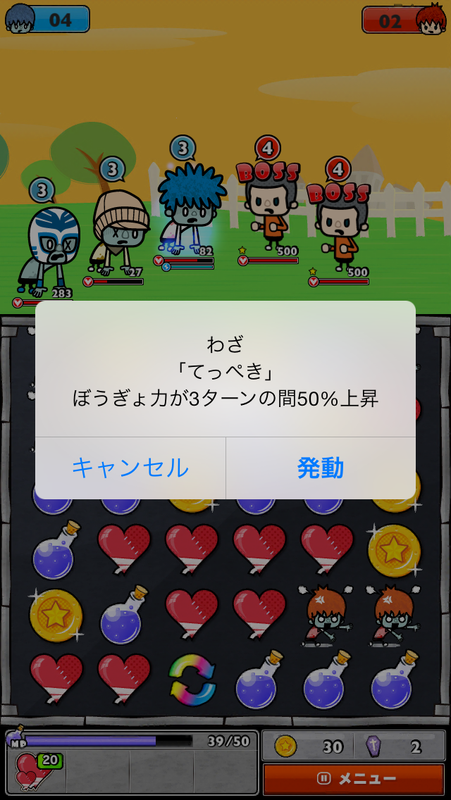 androidアプリ ゾンビシーズン攻略スクリーンショット4