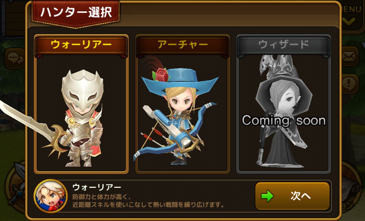androidアプリ 大乱闘RPGガーディアンハンター攻略スクリーンショット1
