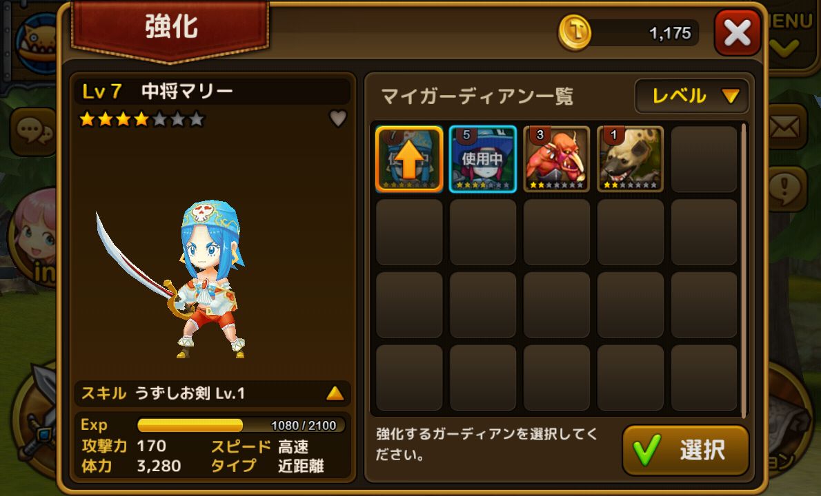 androidアプリ 大乱闘RPGガーディアンハンター攻略スクリーンショット4