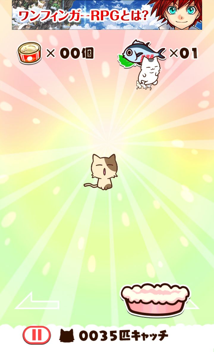 ねこかんコレクション androidアプリスクリーンショット1