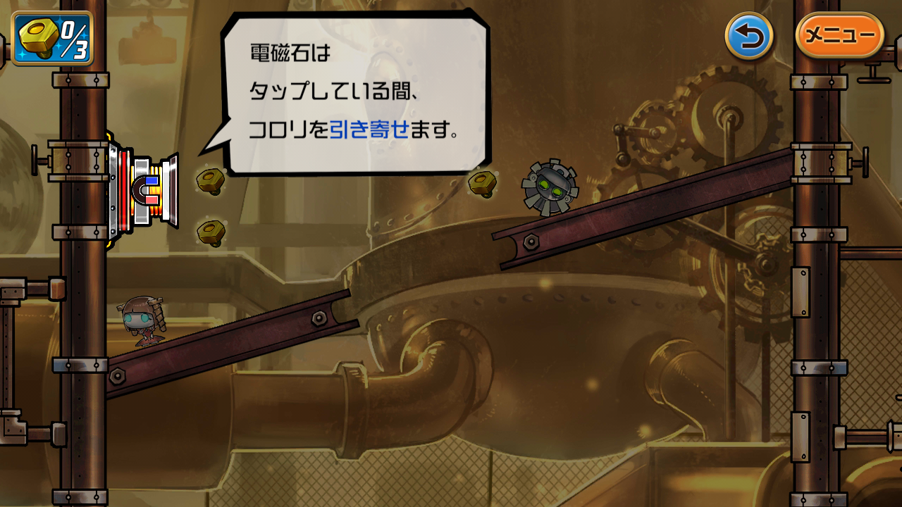 androidアプリ からくりコロリ攻略スクリーンショット4