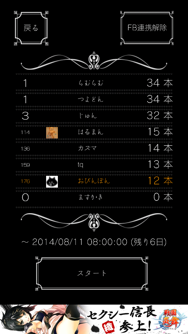 androidアプリ 新・糸通し攻略スクリーンショット7