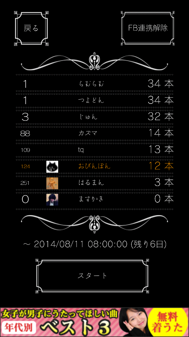 新・糸通し androidアプリスクリーンショット3