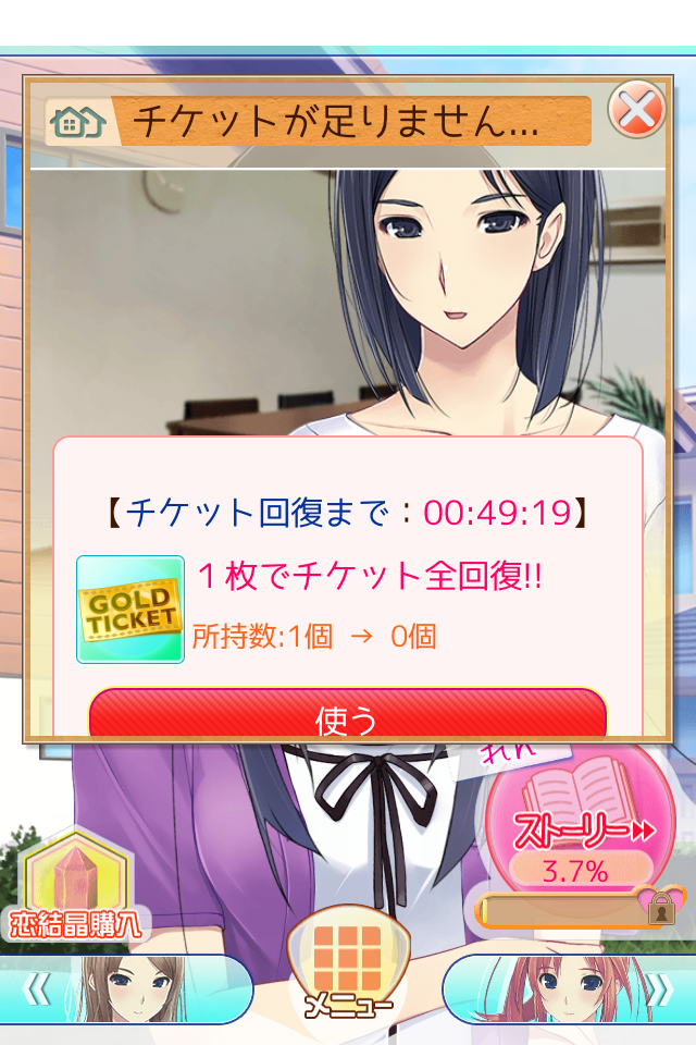 ようこそ！ファミーユへ androidアプリスクリーンショット3