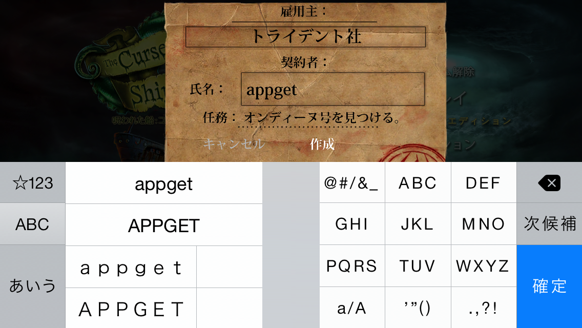 androidアプリ 呪われた船攻略スクリーンショット2