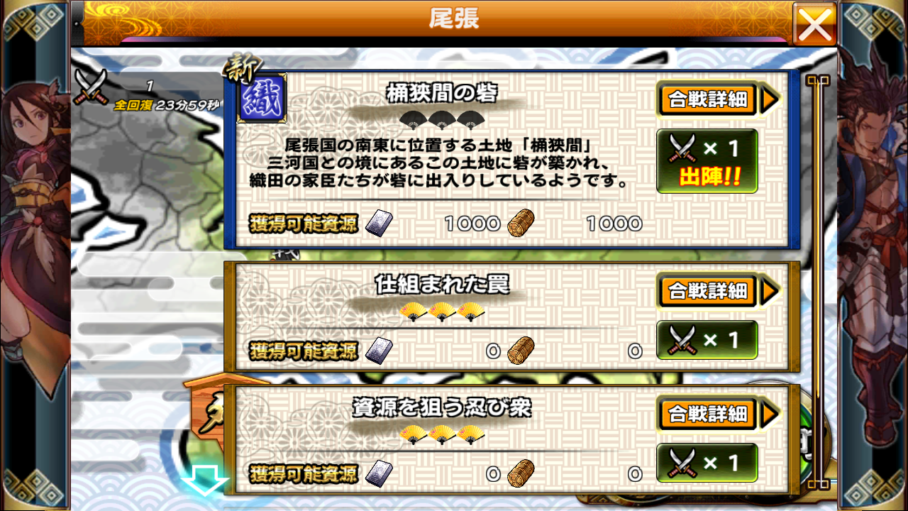 androidアプリ 戦国X(センゴククロス)攻略スクリーンショット1