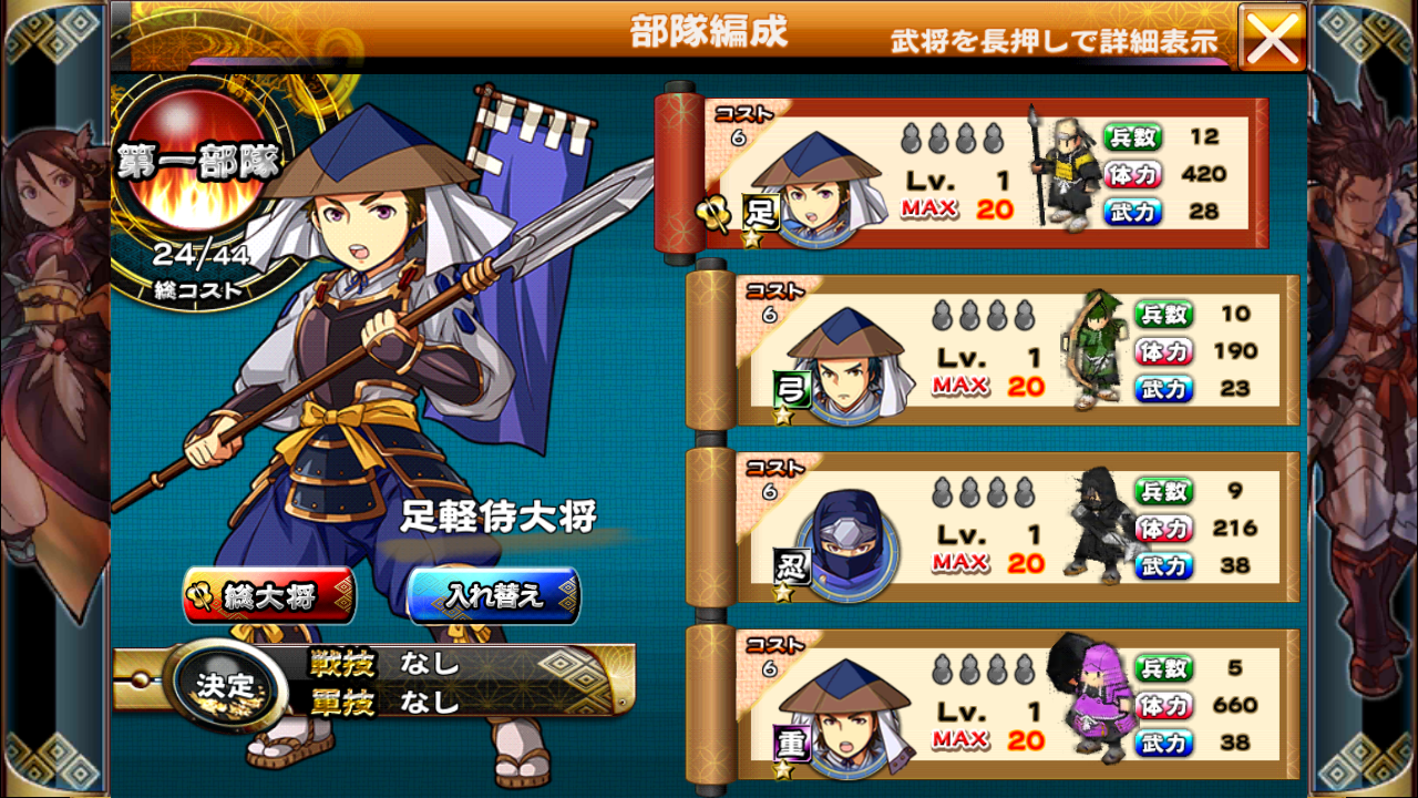androidアプリ 戦国X(センゴククロス)攻略スクリーンショット2
