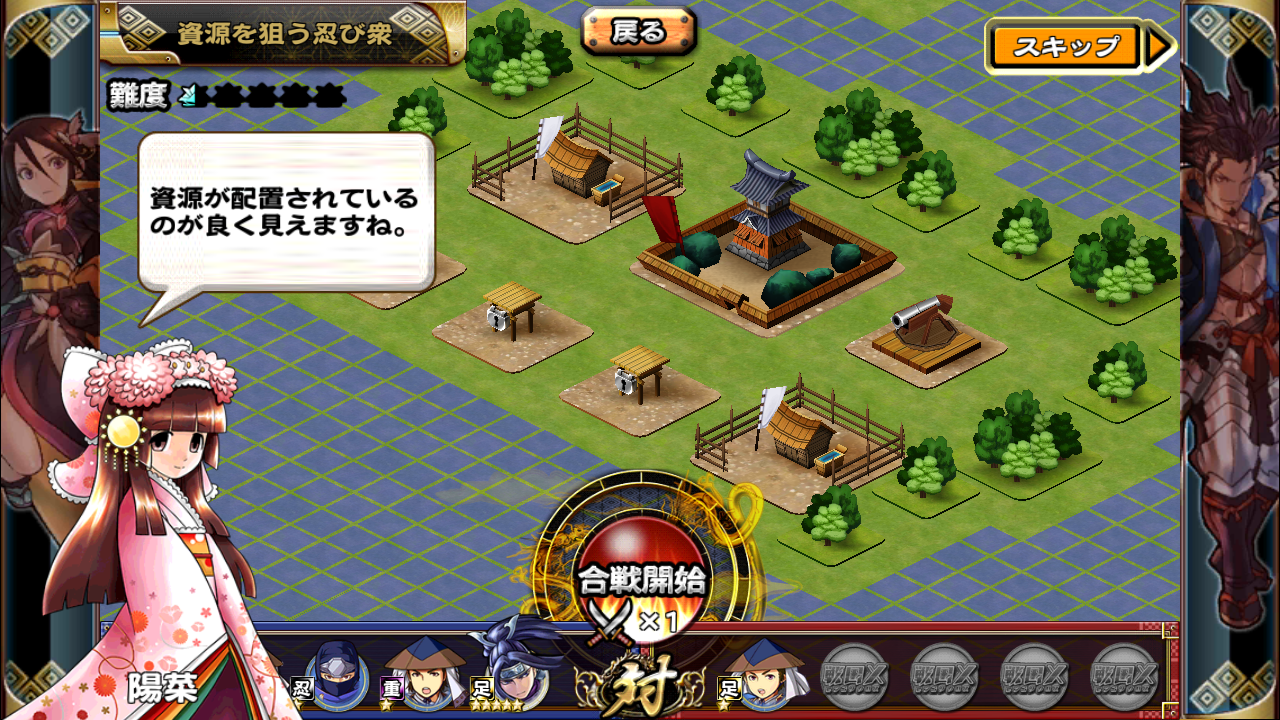 androidアプリ 戦国X(センゴククロス)攻略スクリーンショット3