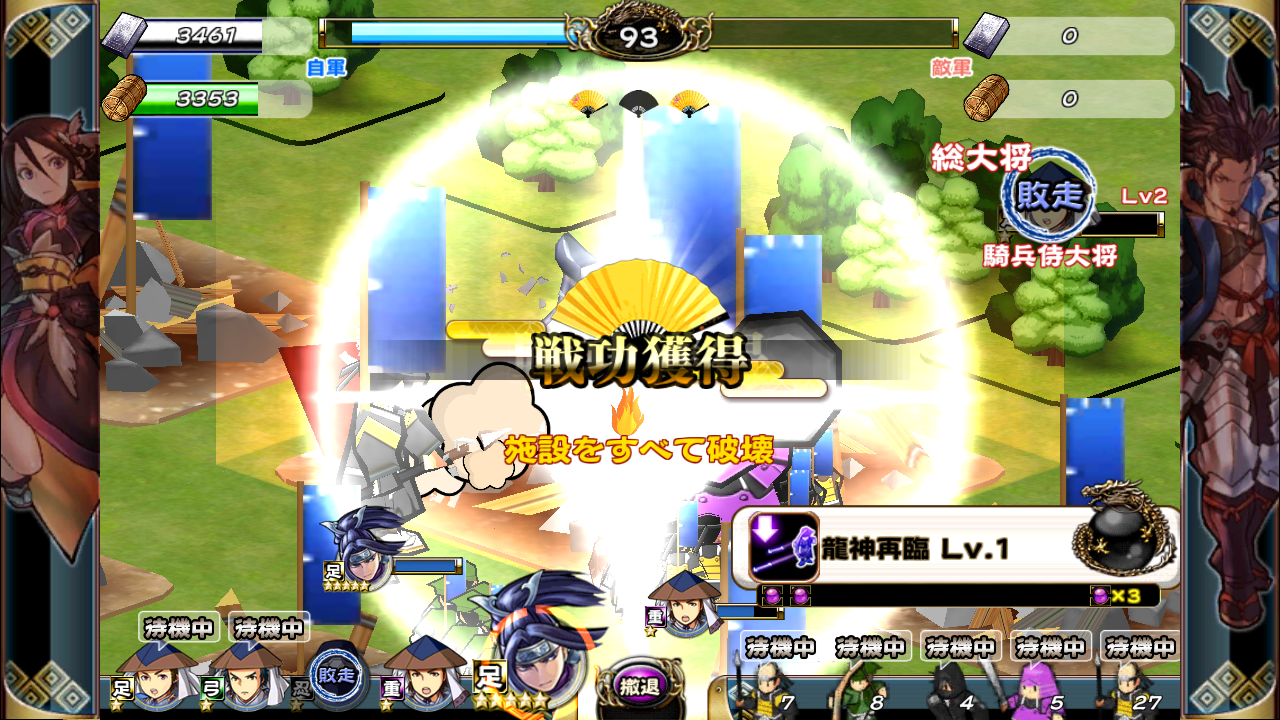 androidアプリ 戦国X(センゴククロス)攻略スクリーンショット5