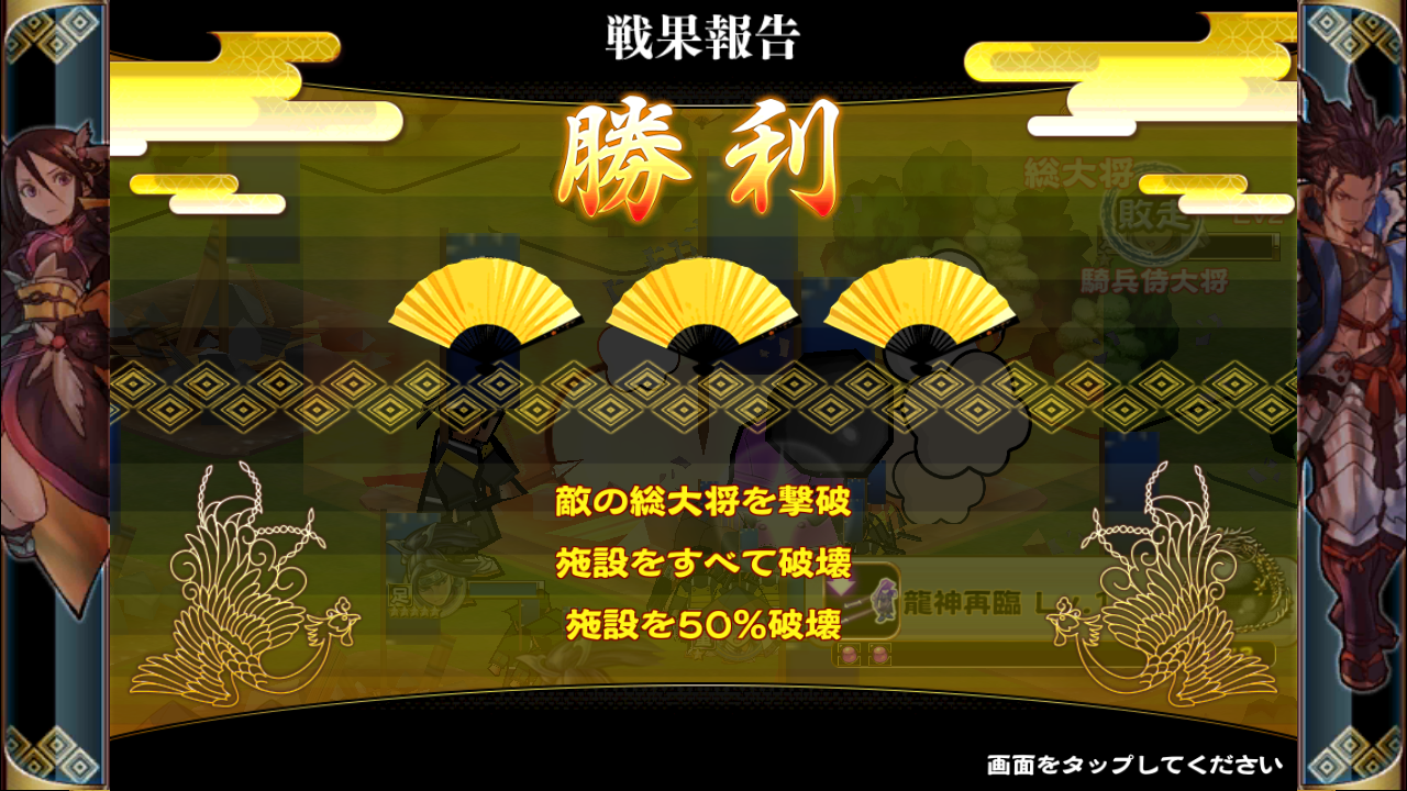 androidアプリ 戦国X(センゴククロス)攻略スクリーンショット6
