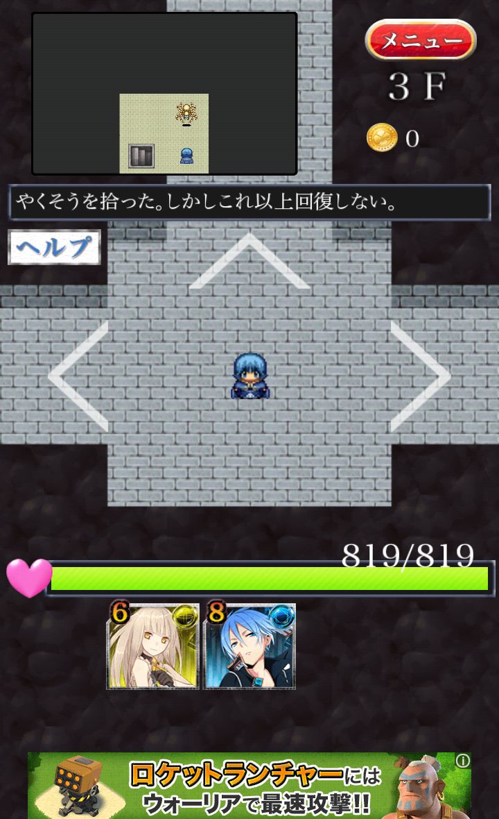 androidアプリ ワールドエンド~世界が終わった理由~攻略スクリーンショット2