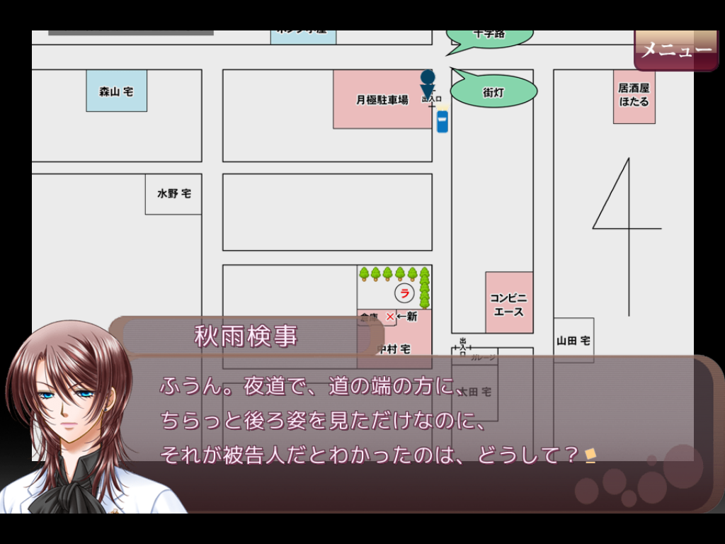 ゲームで裁判員！スイートホーム炎上事件 androidアプリスクリーンショット3