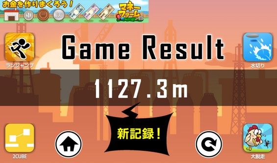 androidアプリ ジャンプ&スライディング攻略スクリーンショット2