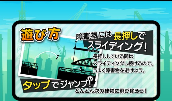 androidアプリ ジャンプ&スライディング攻略スクリーンショット3