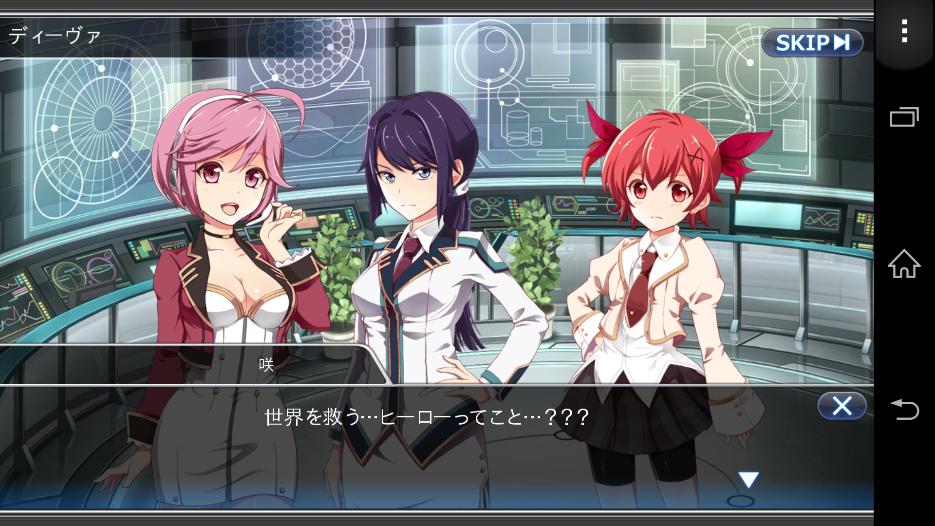 androidアプリ ルミナスハーツ攻略スクリーンショット1