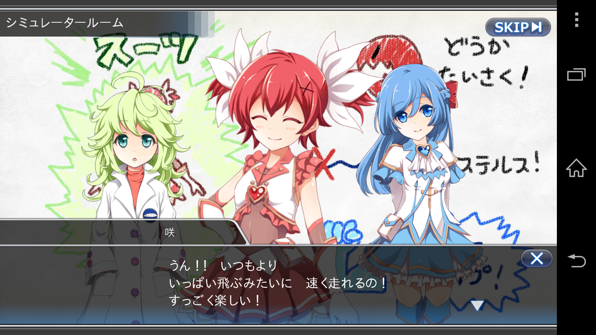 androidアプリ ルミナスハーツ攻略スクリーンショット2