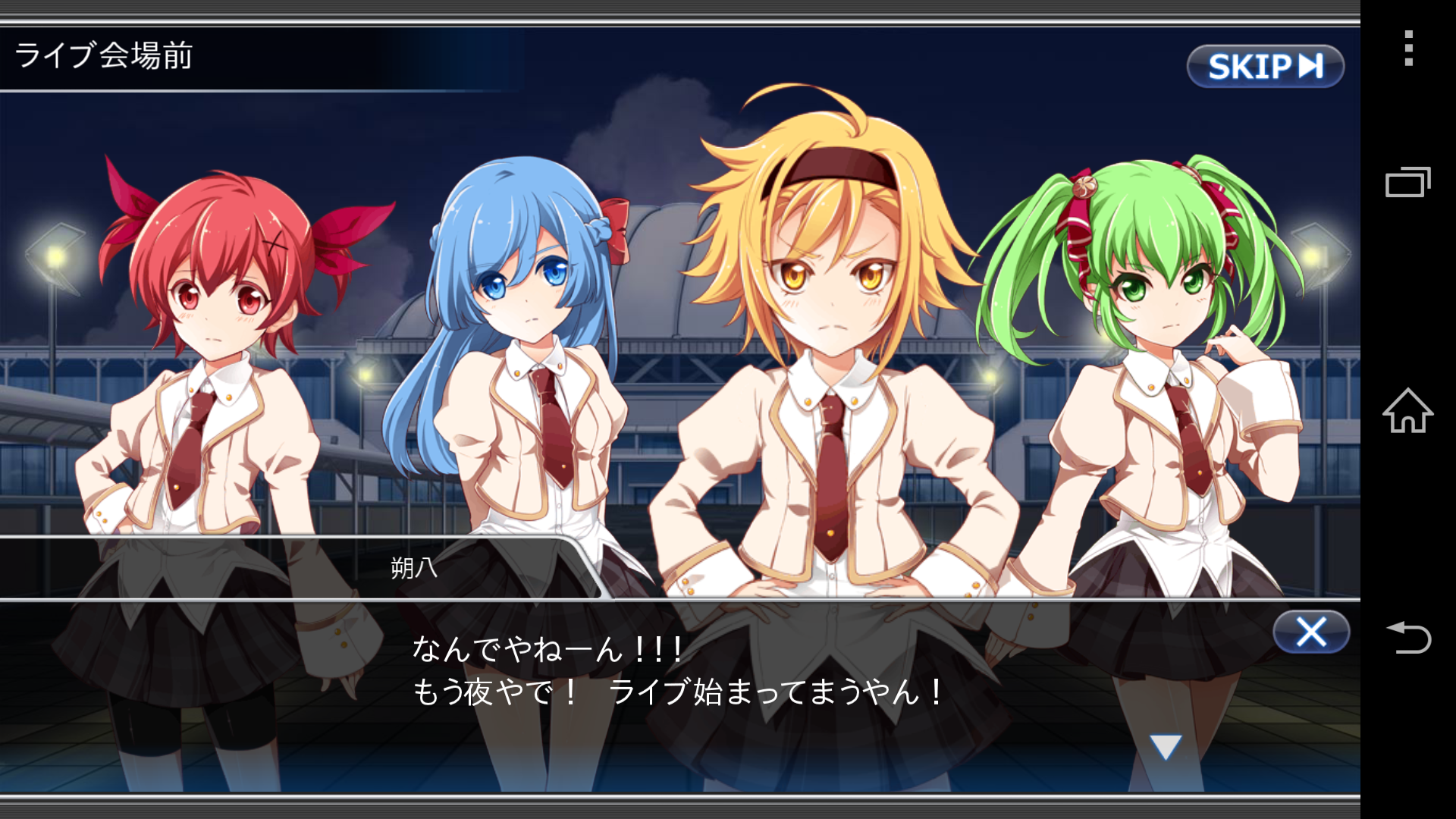 ルミナスハーツ androidアプリスクリーンショット2