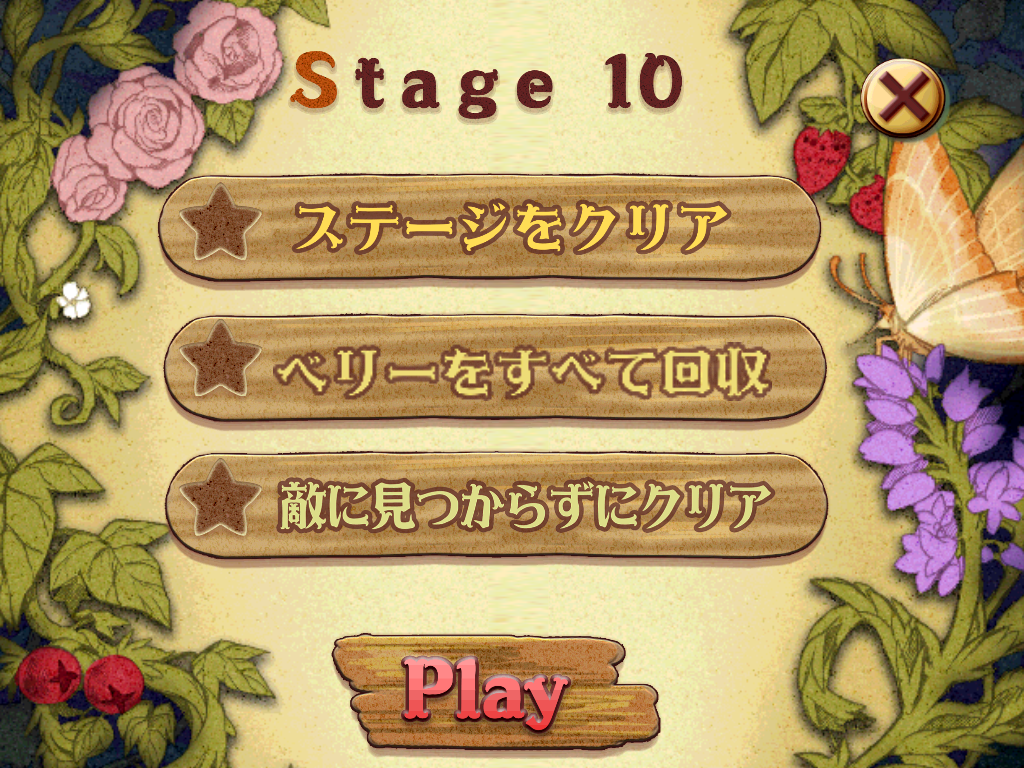 The Good Neighbor androidアプリスクリーンショット2